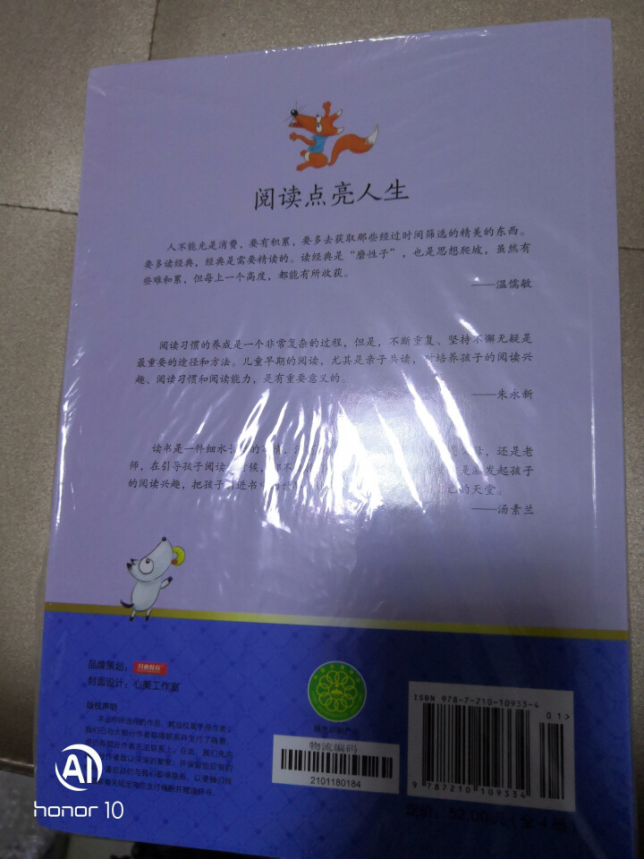 读读童谣和儿歌全4册注音版 快乐读书吧 小学生一二三年级课外书 儿童书籍 7,第4张