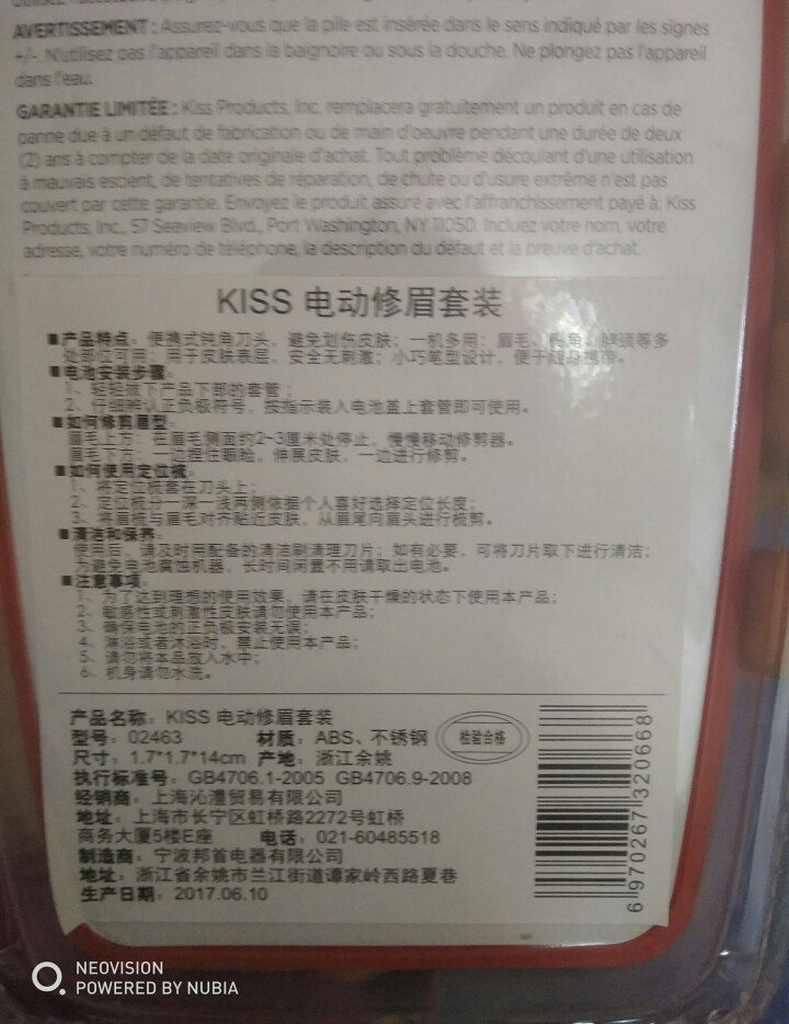 KISS NEW YORK电动修眉刀懒人套装新手初学者不锈钢旋转刀头 红色怎么样，好用吗，口碑，心得，评价，试用报告,第4张