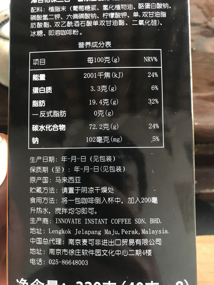 泽合（CHEK HUP）怡保白咖啡马来西亚原装进口速溶咖啡粉饮料礼盒装 香浓便携装x1盒（8包）怎么样，好用吗，口碑，心得，评价，试用报告,第3张