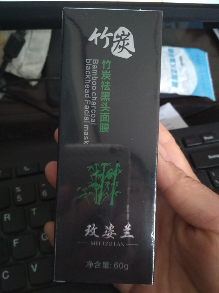 玫姿兰竹炭去黑头撕拉式面膜膏吸黑头鼻贴膜 深层清洁保湿包2瓶怎么样，好用吗，口碑，心得，评价，试用报告,第3张