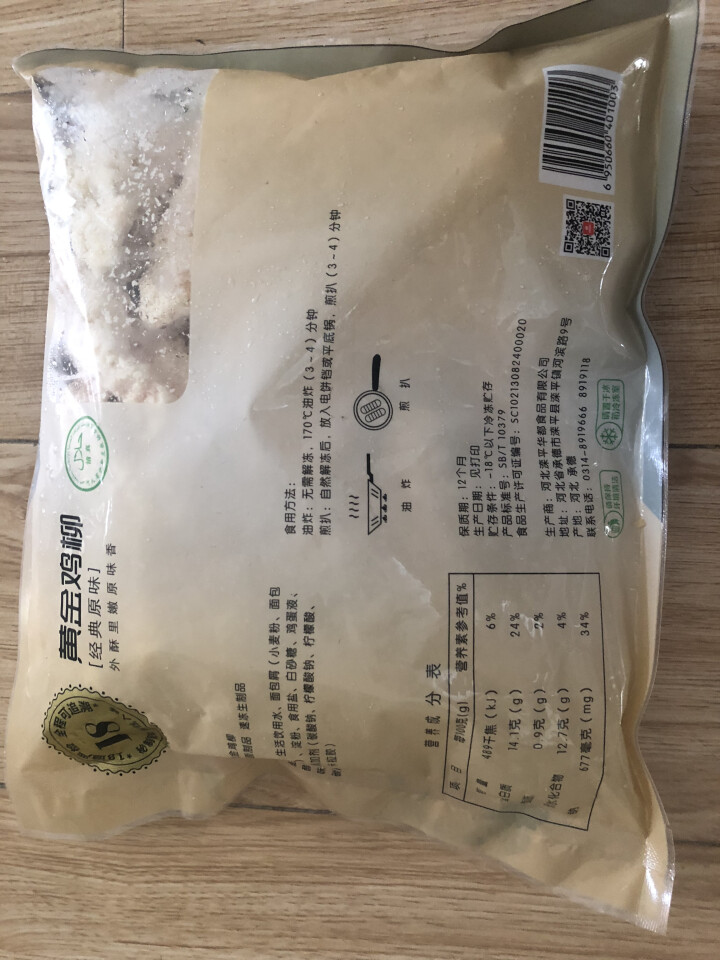 华都食品 无骨鸡柳 450g/袋 黄金鸡柳 调味鸡胸肉怎么样，好用吗，口碑，心得，评价，试用报告,第3张