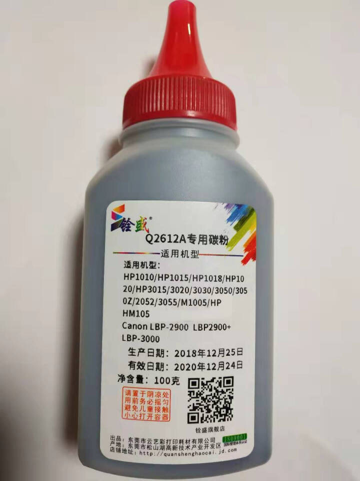 铨盛 适用HP Q2612A硒鼓1010 1012 1015 1020 plus打印机 Q2612a高清碳粉1支装怎么样，好用吗，口碑，心得，评价，试用报告,第2张