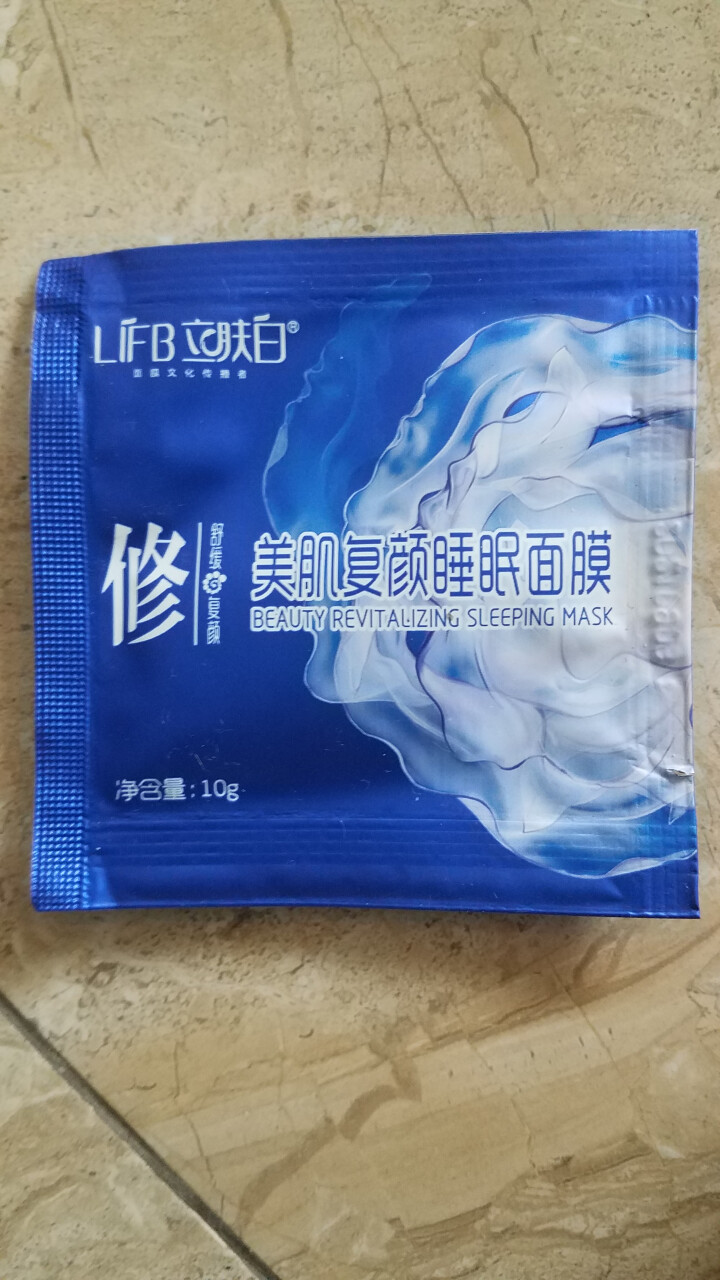 立肤白（LIFB） 玻尿酸免洗睡眠面膜100g 深层补水 保湿润肤 紧致弹性 提亮肤色 体验装3包怎么样，好用吗，口碑，心得，评价，试用报告,第3张