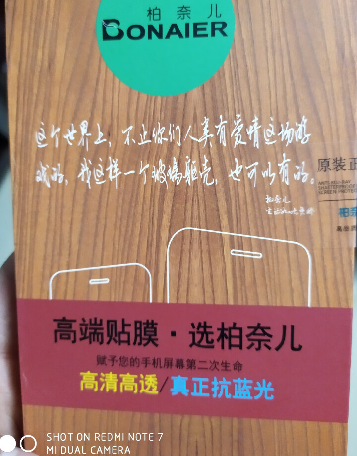 【送后膜】柏奈儿 小米Redmi红米note7钢化膜抗蓝光防指纹非全屏覆盖防爆手机保护膜 两片装,第2张