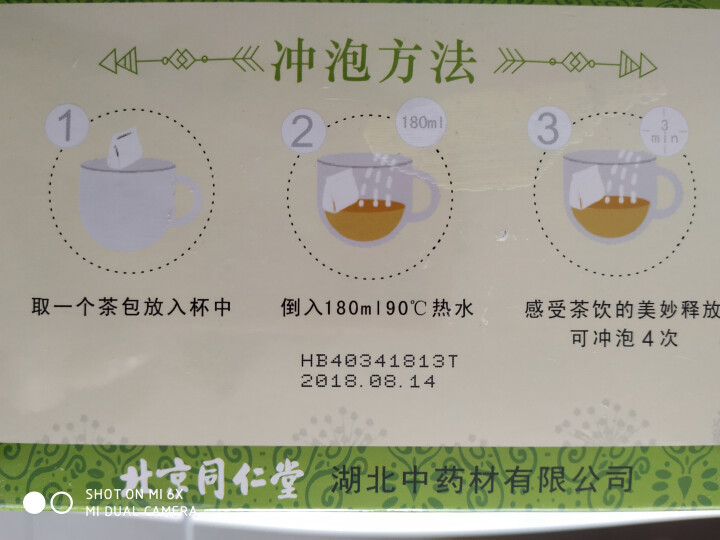 同仁堂茯苓蒲公英茶 组合花茶 菊花茶玉兰根枸杞玉米须茶婆婆丁 蒲公英根叶茶可搭灭火茶天然野生男女 1盒40包怎么样，好用吗，口碑，心得，评价，试用报告,第5张