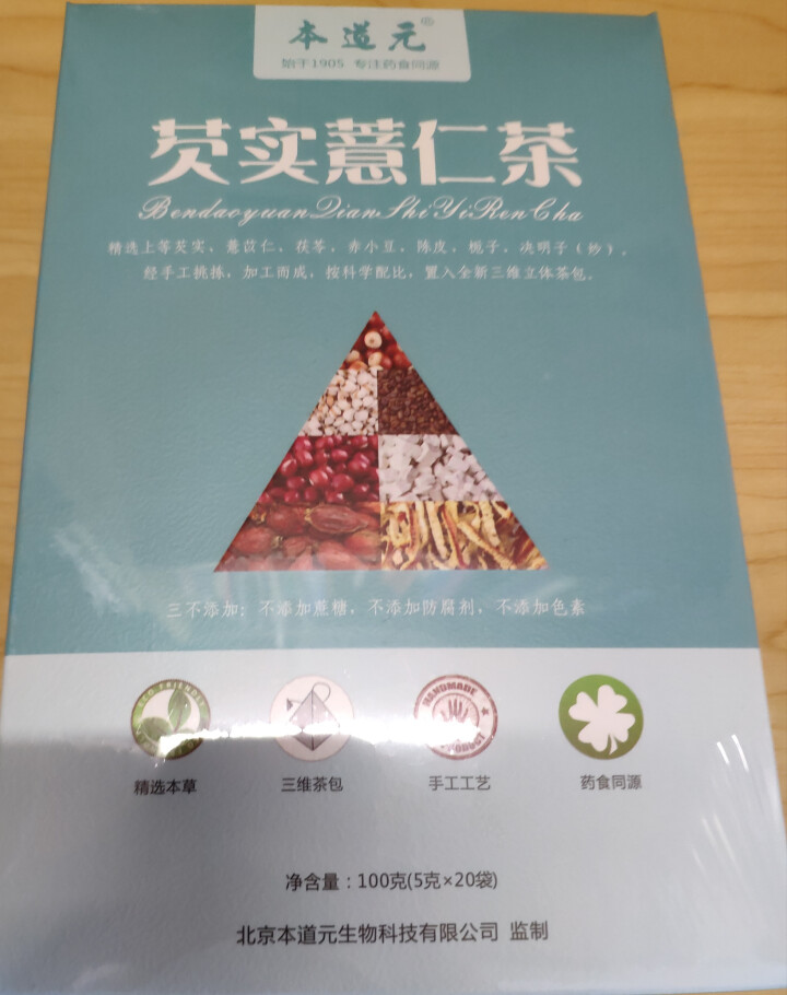 本道元 红豆薏米茶芡实祛湿茶去湿气泡水花草茶组合花茶怎么样，好用吗，口碑，心得，评价，试用报告,第2张