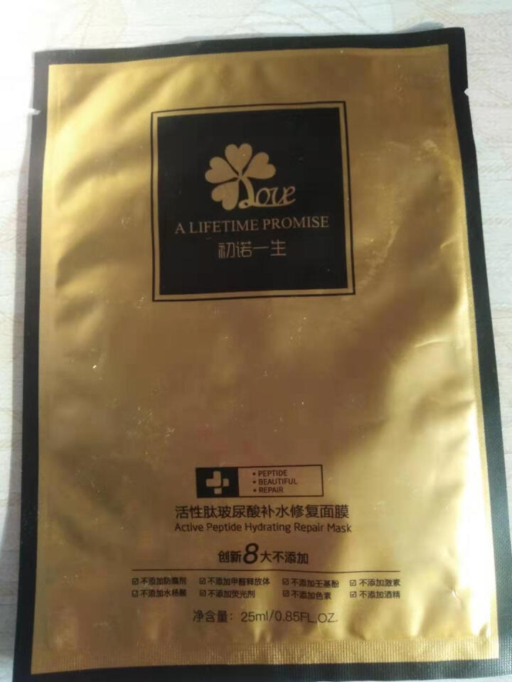 修一生初诺一生小金瓶活性肽补水修复原液护肤品套装活性肽面膜CC棒 面膜1片试用（单拍不发货）怎么样，好用吗，口碑，心得，评价，试用报告,第2张