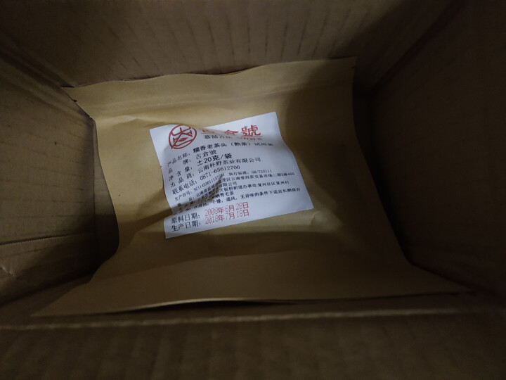 试用 糯香老茶头 20g 赠品不发货 试用装20g怎么样，好用吗，口碑，心得，评价，试用报告,第3张