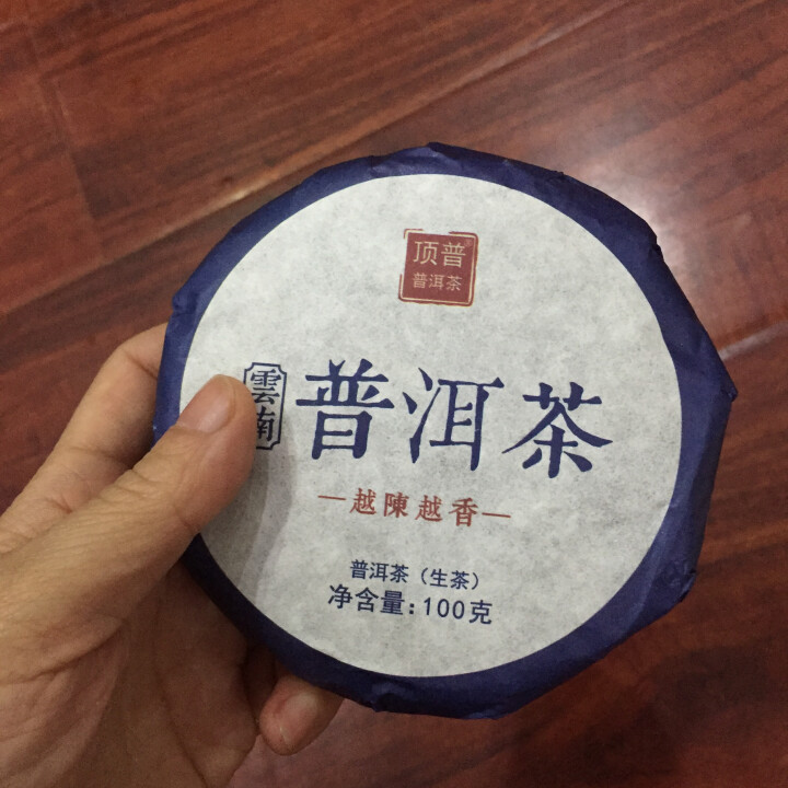 顶普茶叶云南普洱茶生茶饼茶100克 古树普洱茶 冰岛勐库茶区 回甘持久香气怡人越陈越香怎么样，好用吗，口碑，心得，评价，试用报告,第2张