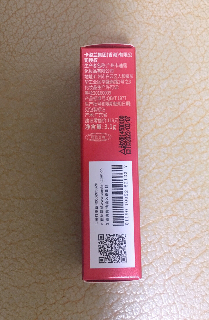 卡姿兰（Carslan）水吻唇膏口红抖音李佳奇推荐自营3.1g不掉色不粘杯保湿滋润故宫口红 11小辣椒预售怎么样，好用吗，口碑，心得，评价，试用报告,第6张