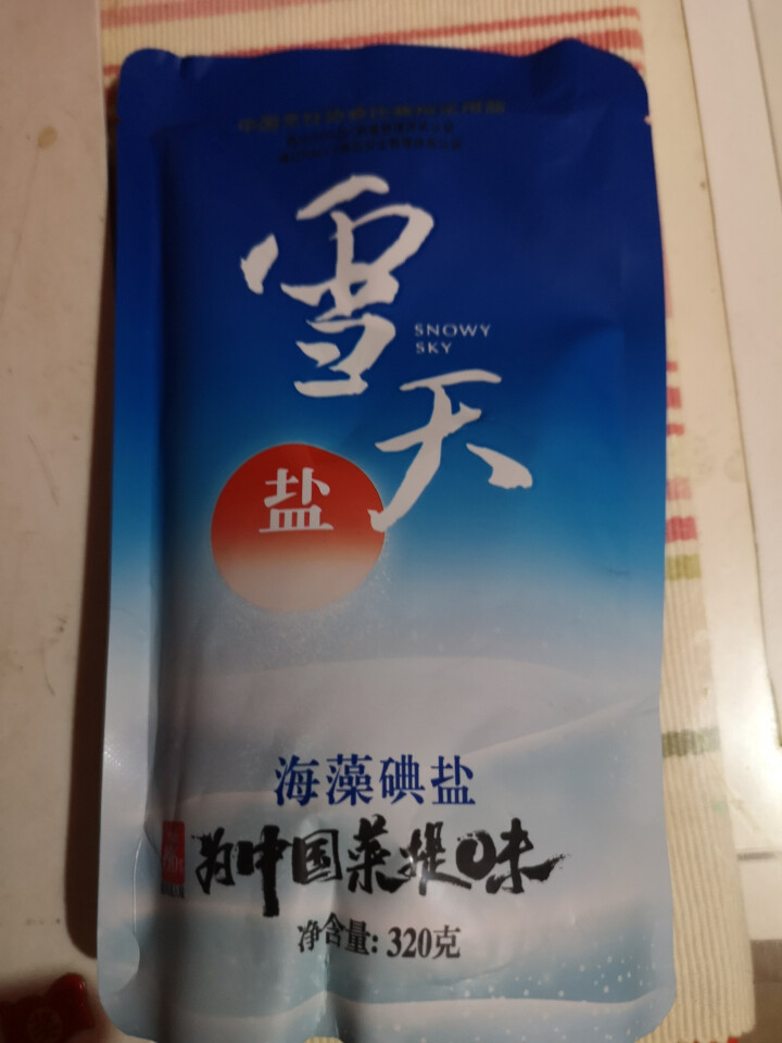 雪天海藻碘盐 加碘家用食用盐巴 调味深井细盐320g*6袋怎么样，好用吗，口碑，心得，评价，试用报告,第4张