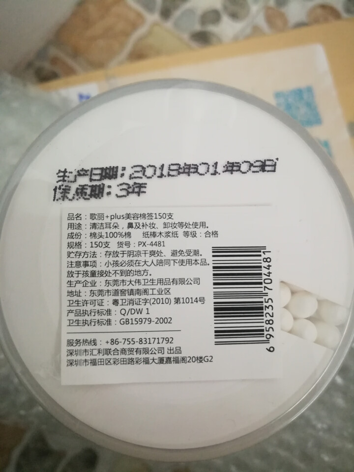 歌丽 plus 美容棉棒150pc 化妆棉细轴棉棒 家用环保棉棒 耳孔清洁 PX,第4张