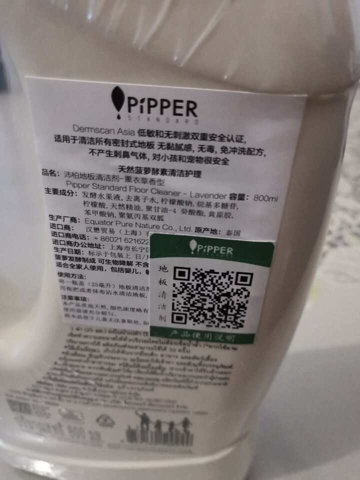 PIPPER 沛柏进口地板清洁剂 植物酵素 安全无添加 不伤地板 木质大理石陶瓷塑胶 SGS认证怎么样，好用吗，口碑，心得，评价，试用报告,第3张