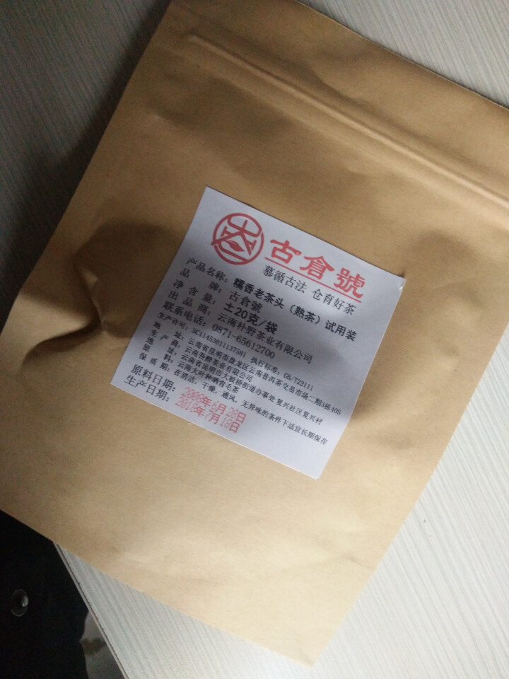 试用 糯香老茶头 20g 赠品不发货 试用装20g怎么样，好用吗，口碑，心得，评价，试用报告,第2张