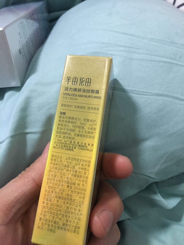 半亩花田电动按摩视黄醇A醇眼霜按摩棒去细纹黑眼圈眼袋女男紧致抗皱补水学生 10g怎么样，好用吗，口碑，心得，评价，试用报告,第2张