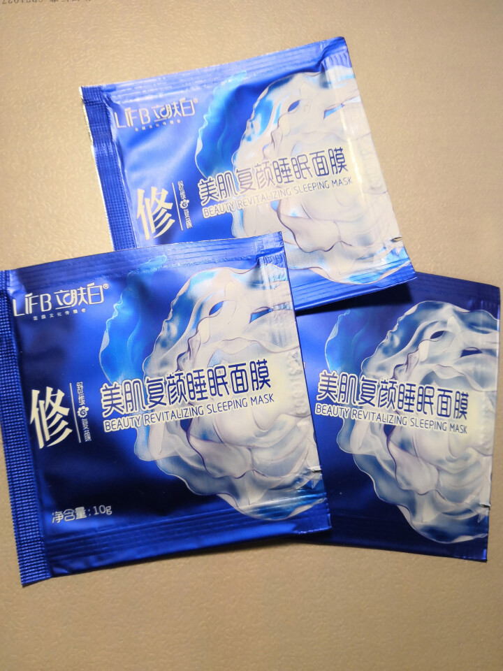 立肤白（LIFB） 玻尿酸免洗睡眠面膜100g 深层补水 保湿润肤 紧致弹性 提亮肤色 体验装3包怎么样，好用吗，口碑，心得，评价，试用报告,第2张