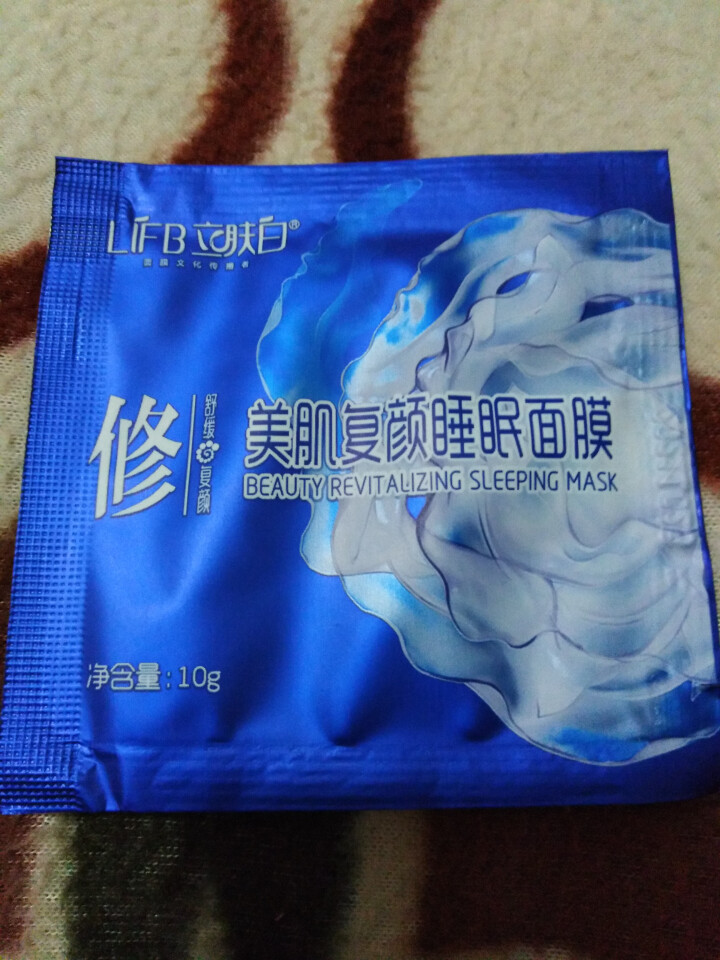 立肤白（LIFB）立肤白 美白保湿睡眠面膜120g(免洗睡膜 夜间修护 滋润亮肤 补水面霜) 体验装3包怎么样，好用吗，口碑，心得，评价，试用报告,第2张