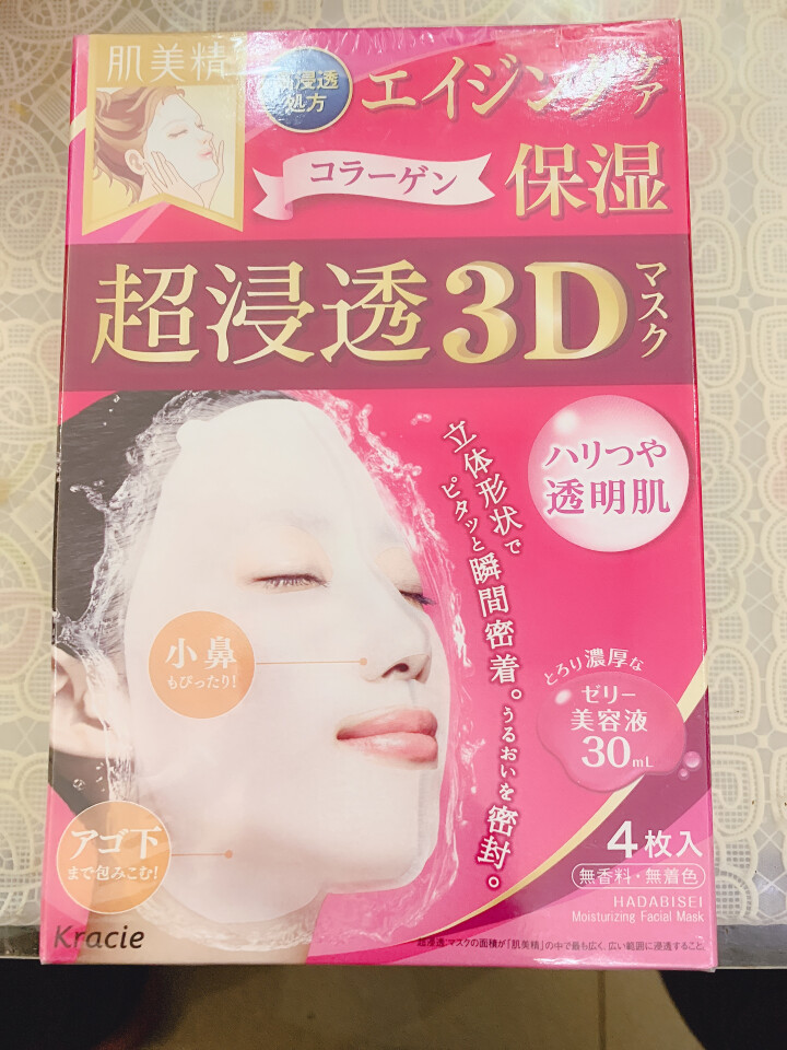 肌美精 立体浸透保湿3D抗皱面膜4片 日本进口面膜  男女适用护肤品怎么样，好用吗，口碑，心得，评价，试用报告,第2张