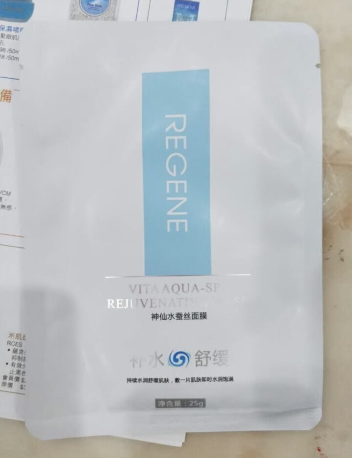 REGENE婴肌源蚕丝面膜补水保湿舒缓调节水油平衡敏感肌男女可用 2片面膜怎么样，好用吗，口碑，心得，评价，试用报告,第3张