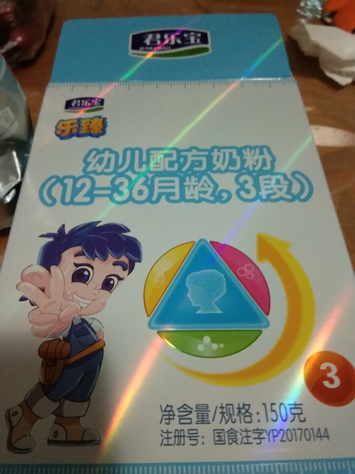 【君乐宝官方旗舰店】乐臻幼儿3段乳铁蛋白配方奶粉适合12,第2张