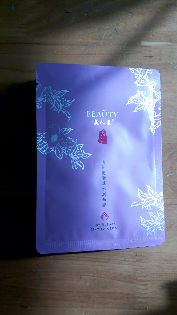 美人关(BEAUTY)山茶花清滢水润面膜女补水保湿学生收缩毛孔滋润补充肌肤水分蚕丝面膜10片装 26mlx5片 26ml怎么样，好用吗，口碑，心得，评价，试用报,第4张