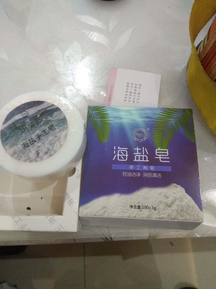 妍芙玉（YANFUYU）手工皂洁面藏皂去角质死皮海盐皂除螨虫香皂洗脸深层清洁祛痘控油 一块装怎么样，好用吗，口碑，心得，评价，试用报告,第3张