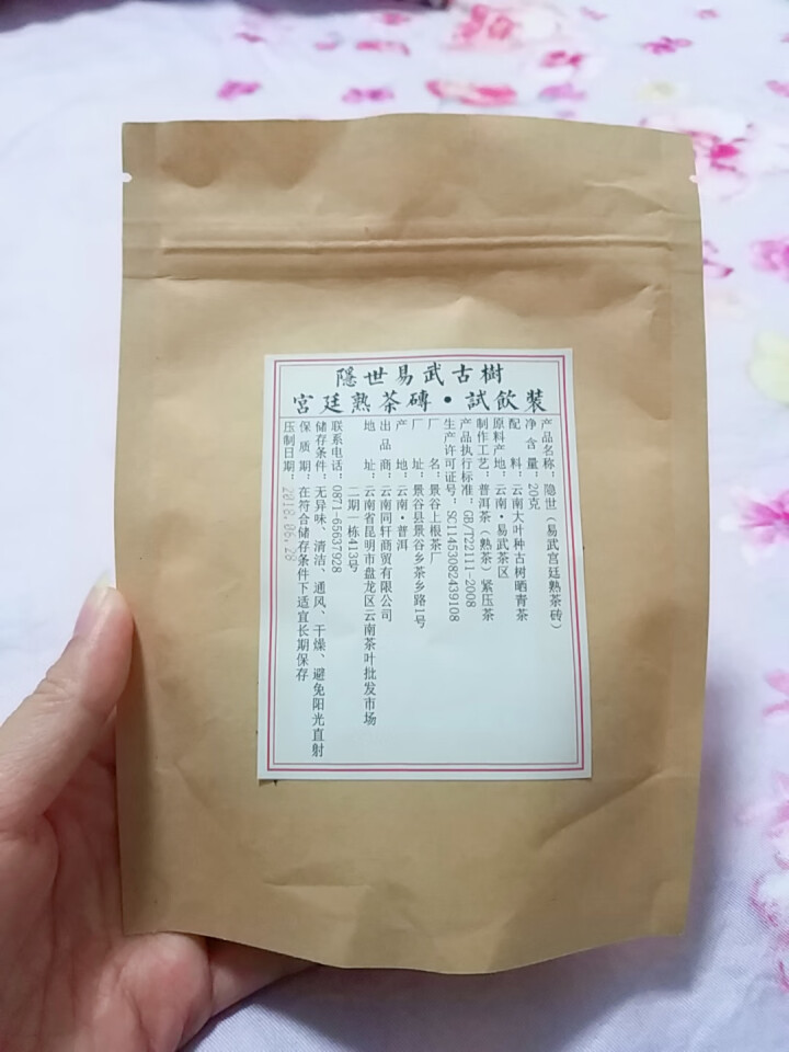 铸普号茶叶隐世普洱茶熟茶易武宫廷熟茶砖免费试饮20克袋装 产品标价为成品销售价怎么样，好用吗，口碑，心得，评价，试用报告,第2张