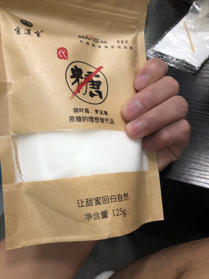 宝莲宝 甜菊糖代糖 烘培原料替代木糖醇白砂糖 烘焙糖无糖食品125g袋装怎么样，好用吗，口碑，心得，评价，试用报告,第3张