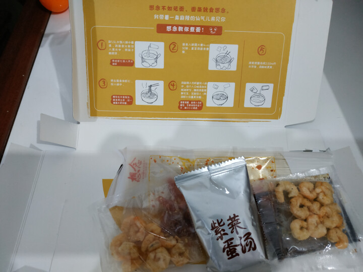 想念挂面 麻辣小龙虾 1盒装 待煮 干拌面条 网红拌面 方便速食面 营养面条 红色怎么样，好用吗，口碑，心得，评价，试用报告,第3张