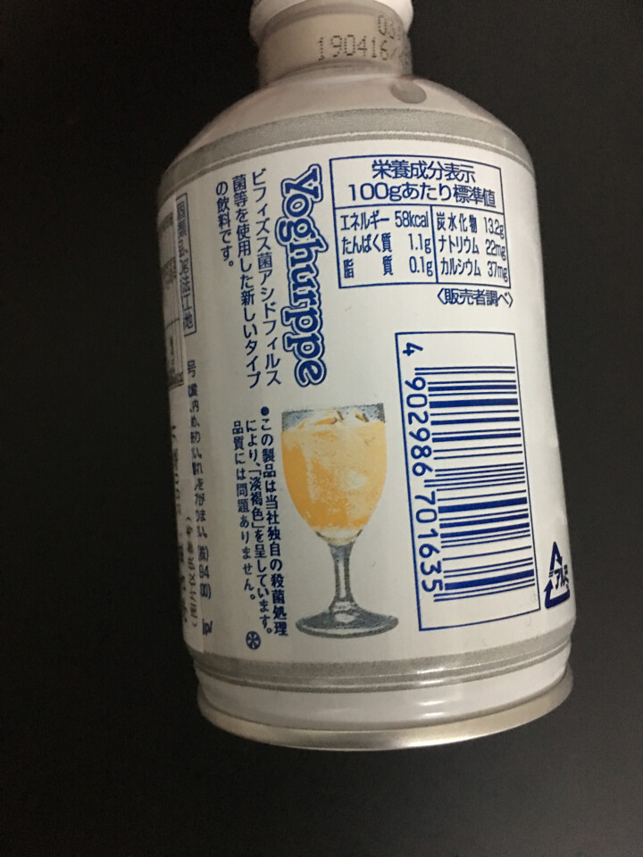 怡乐贝日本原装进口乳酸菌饮料铝罐包装290g  南日本九州原产牛奶怎么样，好用吗，口碑，心得，评价，试用报告,第4张