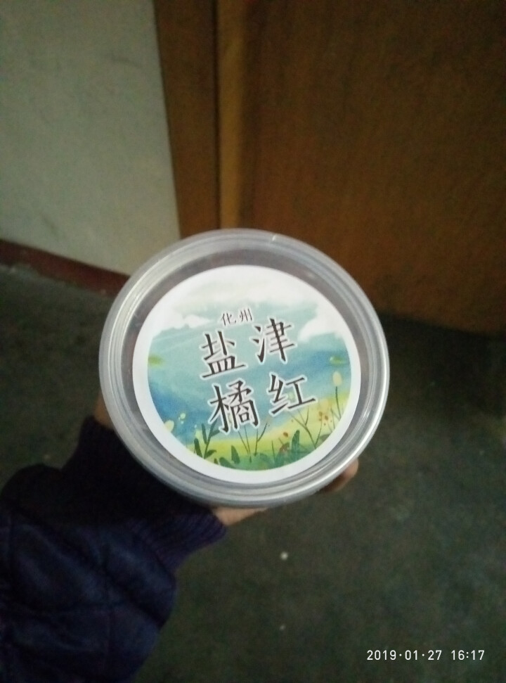 【化州馆】化州橘红果即食正宗新鲜正毛橘红凉果蜜饯果干甘草类 盐津橘红 一盒试味怎么样，好用吗，口碑，心得，评价，试用报告,第2张