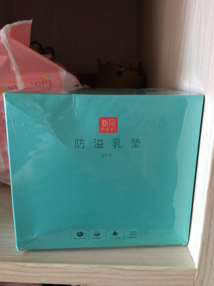 新贝 防溢乳垫8661 一次性防溢乳垫 36片怎么样，好用吗，口碑，心得，评价，试用报告,第2张