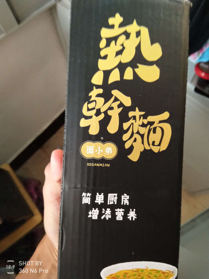 面小弟_湖北武汉特产6人份热干面早餐面条 含调料包 930g怎么样，好用吗，口碑，心得，评价，试用报告,第3张