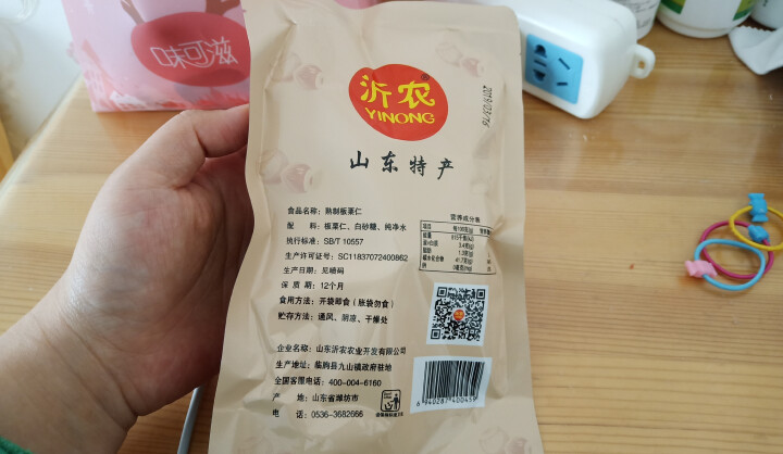 【沂农】 坚果特产 休闲零食 熟制板栗仁  甜栗子 蜜汁板栗仁麻 袋包装250g怎么样，好用吗，口碑，心得，评价，试用报告,第3张