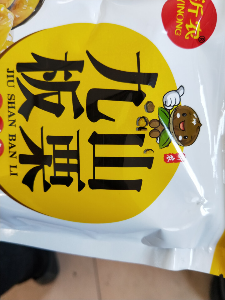 【沂农】 坚果特产休闲零食栗子  甜栗子 蜜汁板栗仁 甘栗仁100g*3袋 (试吃发货100g）怎么样，好用吗，口碑，心得，评价，试用报告,第2张