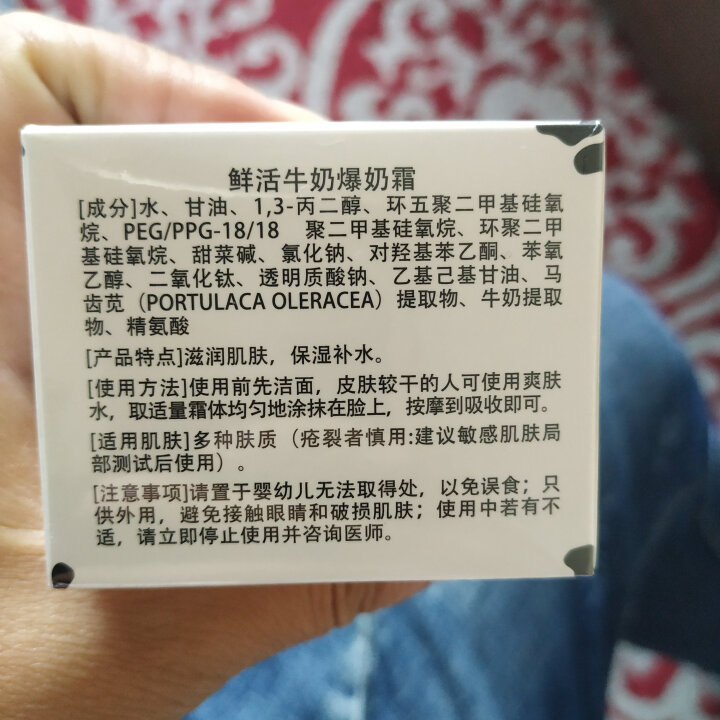 【第2盒仅1元】伽优正品牛奶爆奶珠面霜补水保湿秋冬季天擦脸香香滋润布丁护脸霜男女学生 50g怎么样，好用吗，口碑，心得，评价，试用报告,第3张