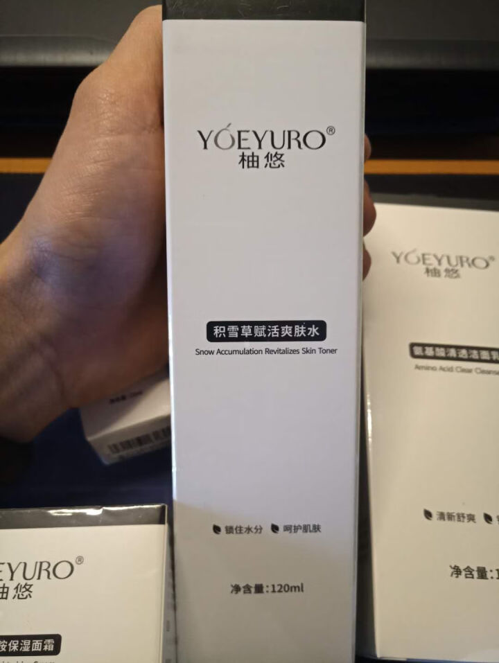 YOEYURO柚悠保湿补水套装女爽肤水面霜控油护肤化妆品4件套怎么样，好用吗，口碑，心得，评价，试用报告,第3张