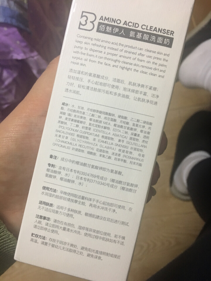 佰魅伊人氨基酸洗面奶温和控油保湿敏感肌专用卸淡妆丰富泡沫洁面乳男女士 220g怎么样，好用吗，口碑，心得，评价，试用报告,第3张