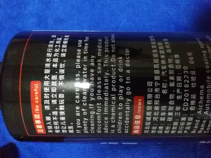 爱车玛 汽车镀膜剂车漆镀膜封釉手喷液体蜡玻璃纳米水晶镀晶喷雾套装 【盾级防护】干湿两用封体镀膜剂473ml怎么样，好用吗，口碑，心得，评价，试用报告,第4张