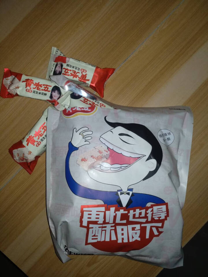 黄老五 零食大礼包一整箱休闲食品特产零食花生酥/米花酥/核桃软糖/小麻花精选组合 1052g怎么样，好用吗，口碑，心得，评价，试用报告,第4张