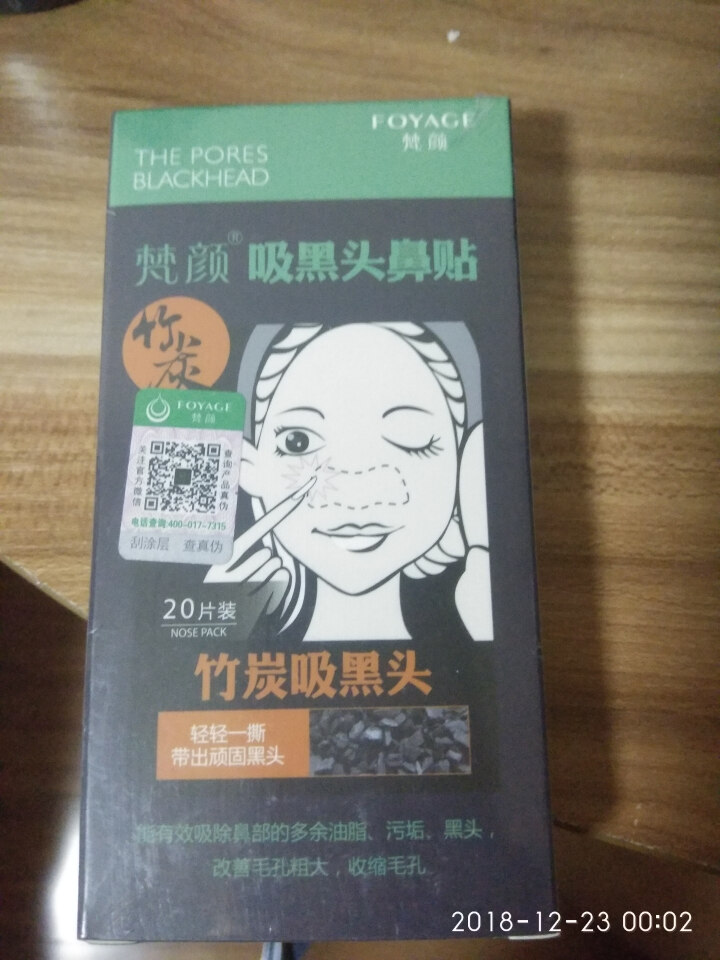 【2件7.5折】20片去黑头鼻膜去黑头鼻贴吸黑头贴撕拉式鼻头除黑头男士去黑头女士祛黑头粉刺 20片装怎么样，好用吗，口碑，心得，评价，试用报告,第3张