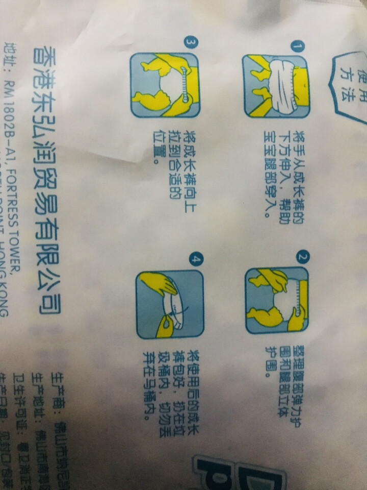 皮皮克婴儿尿不湿成长式一体裤超薄柔软干爽 拉拉裤试用装L码3片（可备注码数）怎么样，好用吗，口碑，心得，评价，试用报告,第3张