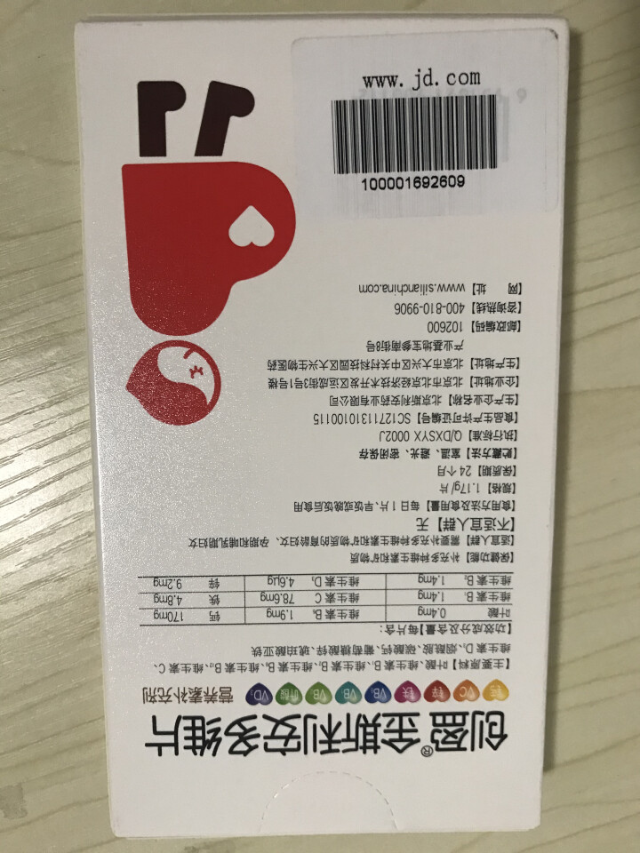 斯利安叶酸片孕妇专用多种维生素矿物质片10片怎么样，好用吗，口碑，心得，评价，试用报告,第3张