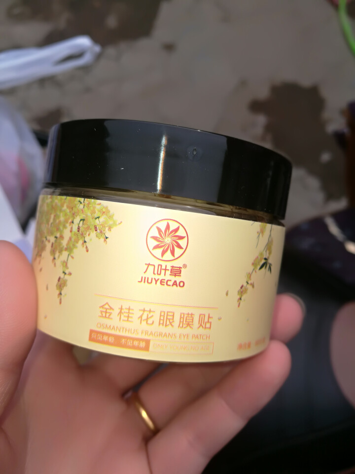 金桂花眼膜贴60片补水面膜眼贴保湿紧致滋润眼贴膜淡化细纹眼袋贴男女士去淡化黑眼圈眼袋眼膜贴补水细纹 单盒装*60片（磁润眼部）怎么样，好用吗，口碑，心得，评价，,第3张