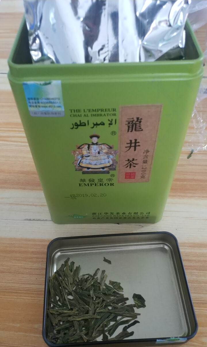 【明前龙井茶】华发皇帝 200g正宗高山龙井茶叶2019春茶送礼品茶新茶散装上市散装云雾绿茶过年货 龙井怎么样，好用吗，口碑，心得，评价，试用报告,第4张