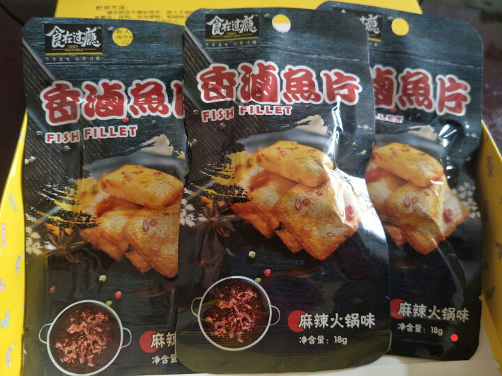 爱尚 食在过瘾 香卤鱼片休闲独立包装即食鱼片 麻辣火锅味爽鱼片3片怎么样，好用吗，口碑，心得，评价，试用报告,第4张