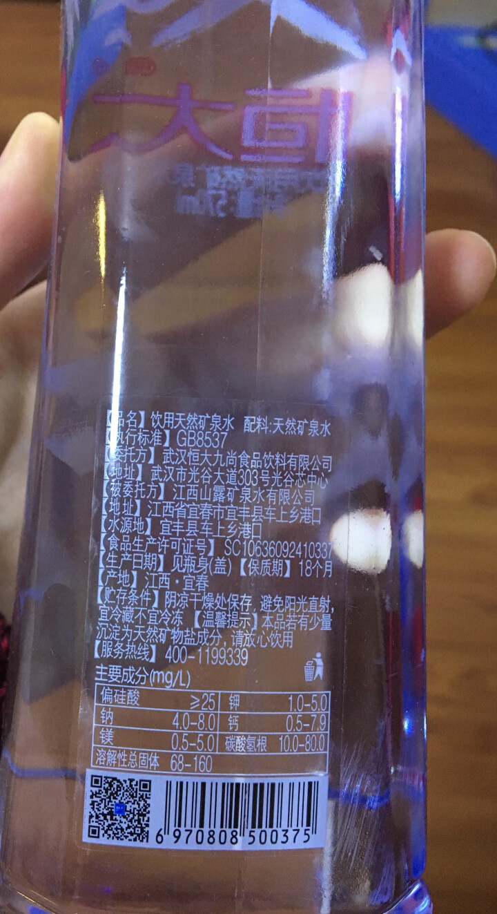 恒大 天然矿泉水 饮用水 瓶装水 非纯净水商务用水 570ml*1瓶（样品不售卖）怎么样，好用吗，口碑，心得，评价，试用报告,第3张