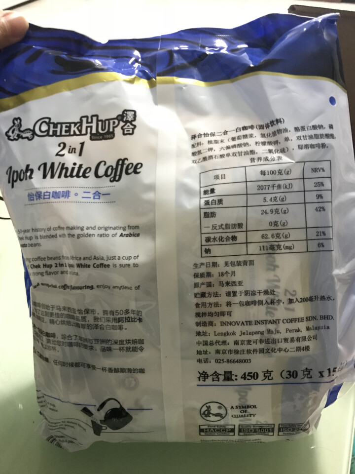 【买就送杯+试饮】泽合怡保白咖啡 马来西亚泽合咖啡 二合一速溶咖啡粉袋装 /香浓/原味 二合一x1袋（独立冰糖包）怎么样，好用吗，口碑，心得，评价，试用报告,第3张