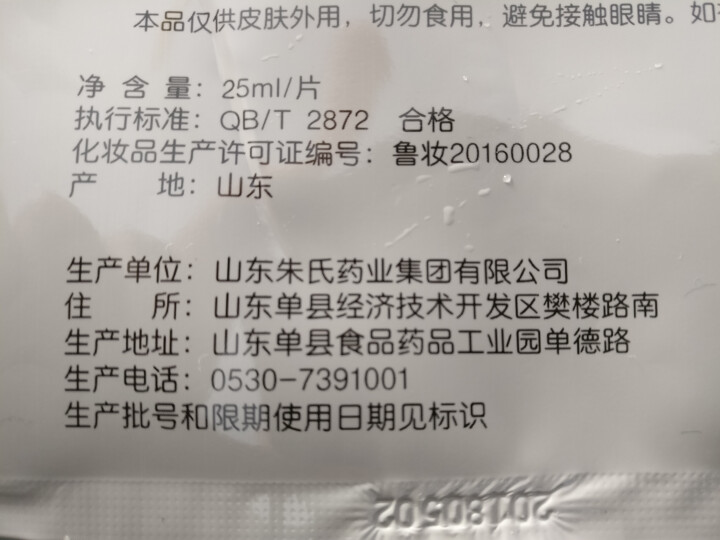 可琳贝斯 鲜弹紧致女士寡肽面膜 小分子活性肽改善皱纹暗沉皮肤细致毛孔淡化细纹提拉紧致提亮肤色深层补水 晶透清靓面膜 1片怎么样，好用吗，口碑，心得，评价，试用报,第3张