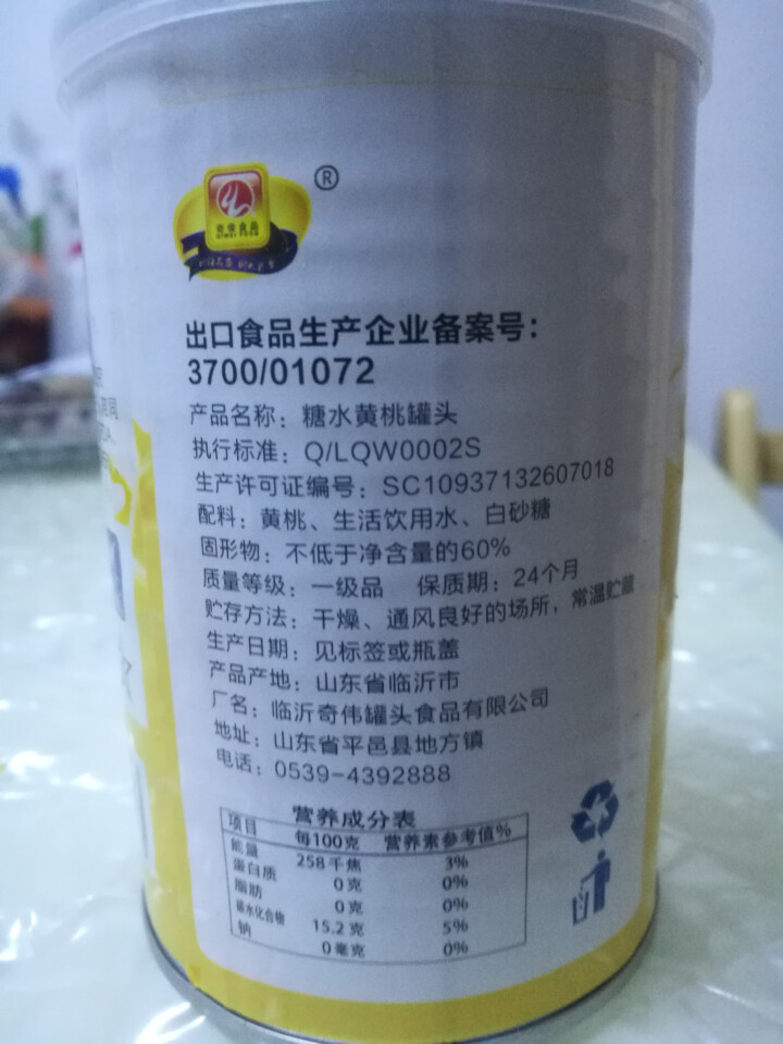 糖水黄桃罐头新鲜水果罐头 休闲零食方便速食 奇伟食品出口品质猴王代言 425g×5罐装 黄桃一罐装怎么样，好用吗，口碑，心得，评价，试用报告,第3张